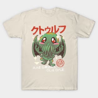 The Great Old Kawaii T-Shirt